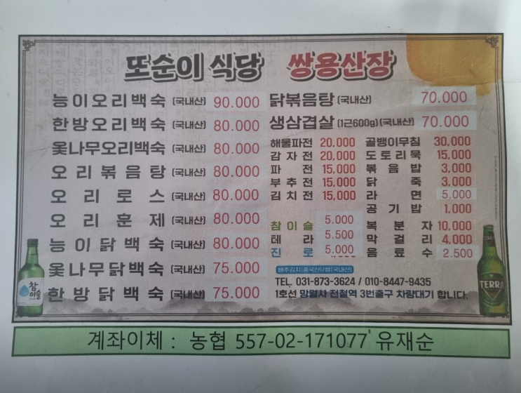 쌍용식당 이미지