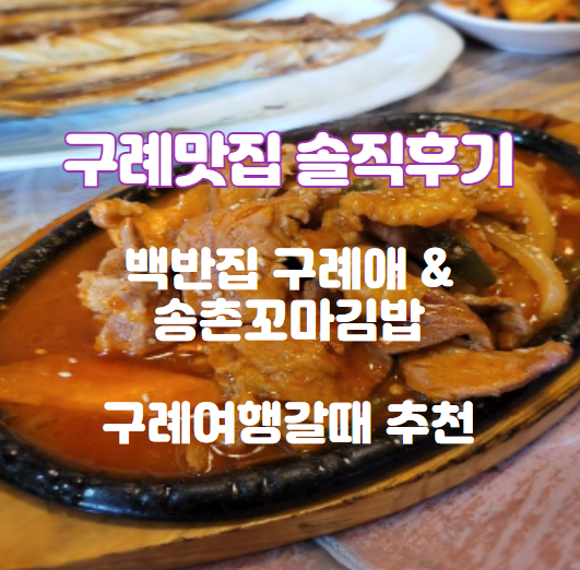 구례애 이미지