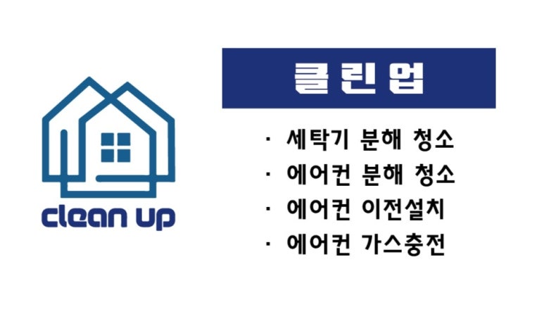 더올클린업 이미지