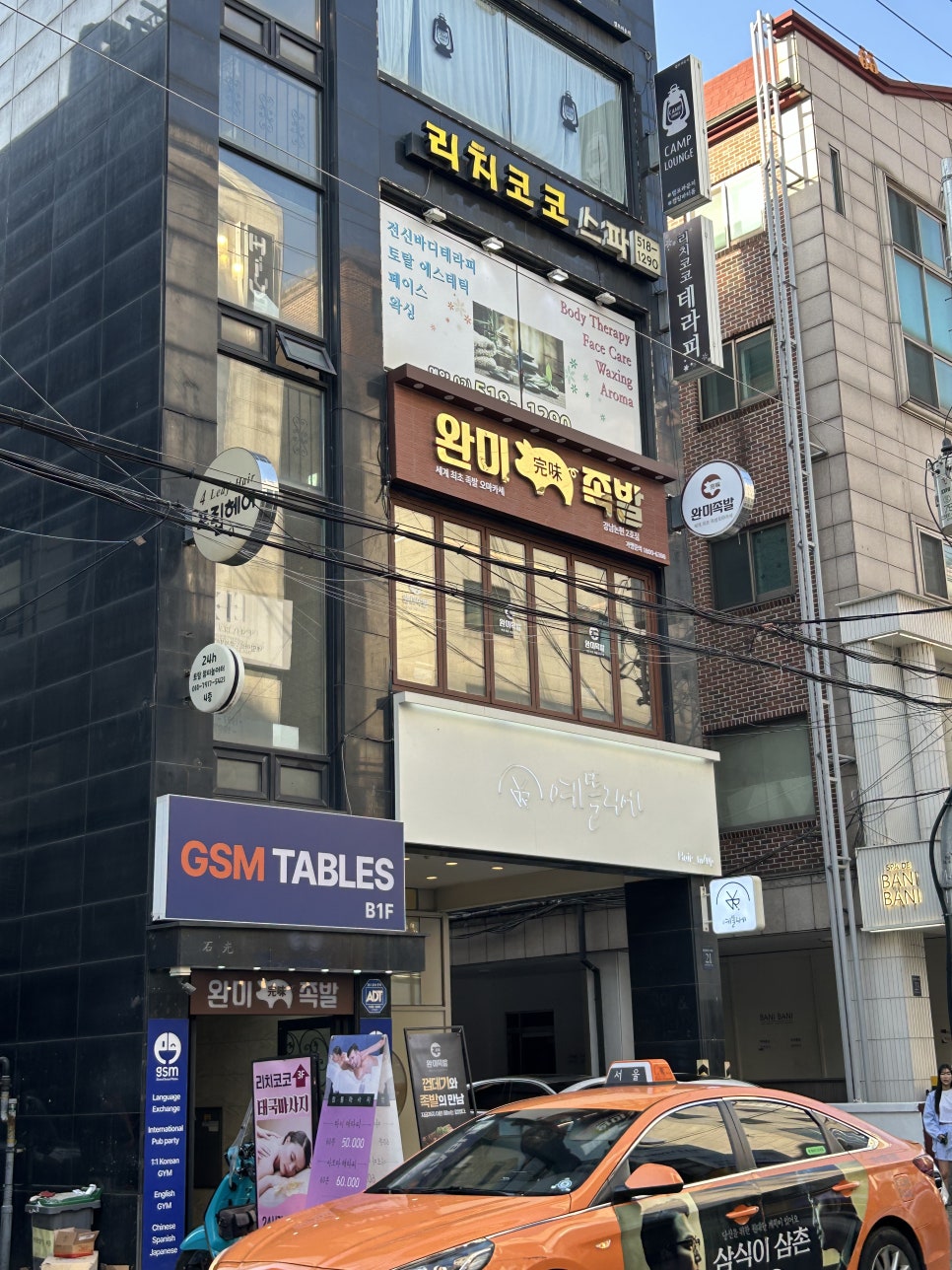 완미족발 강남논현2호점 이미지