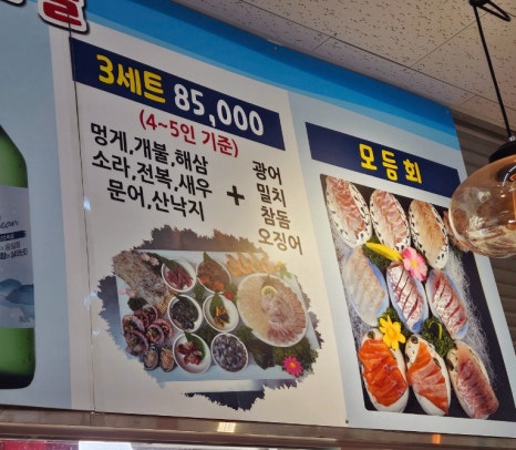 람바다횟집 이미지