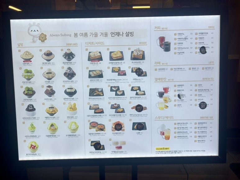 설빙평택동점 이미지