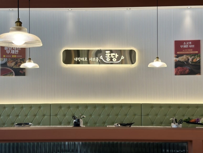 퐁당청수법원점 이미지