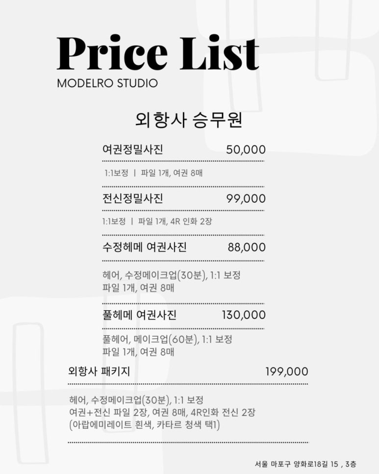 모델로스튜디오 이미지