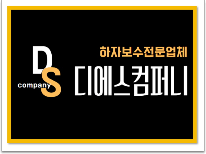디에스컴퍼니 이미지