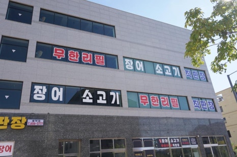 착한소고기 이미지