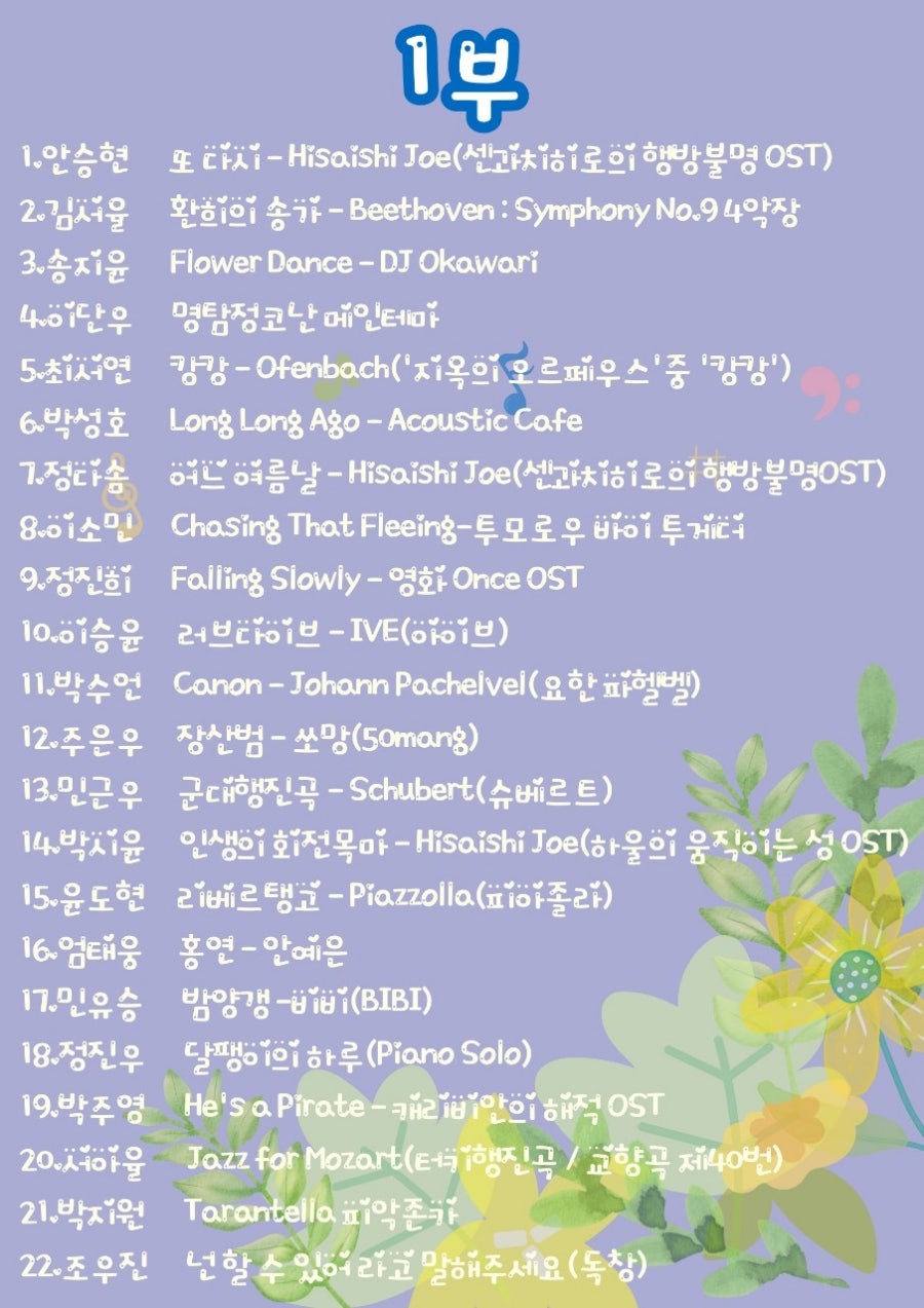 보라음악학원 이미지