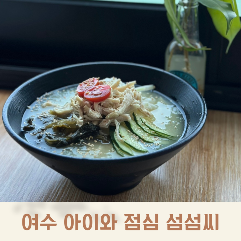 섬섬씨 이미지
