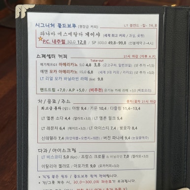 엘티커피바 이미지