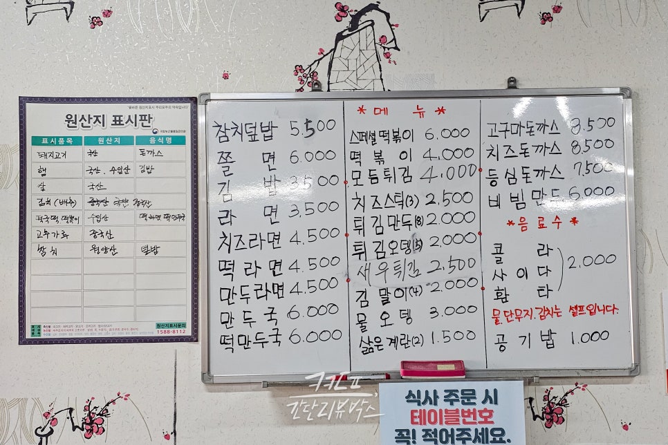 미호분식 이미지