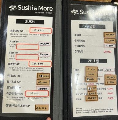 스시앤모어 이미지