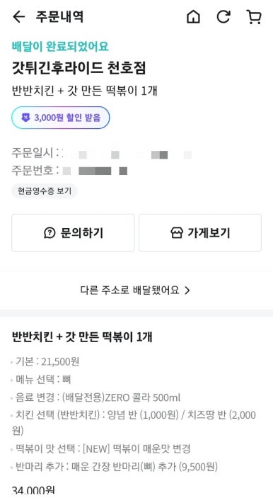 갓음식점 이미지