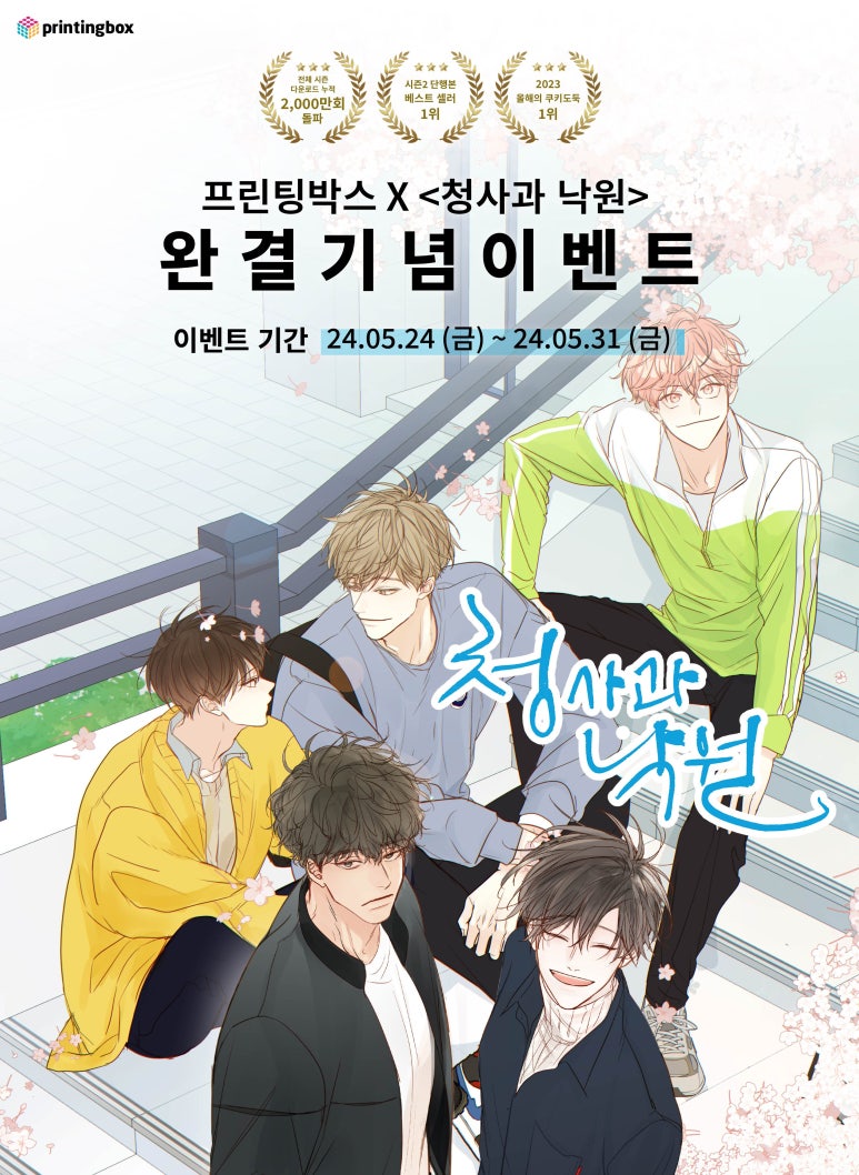 프린팅박스 이미지
