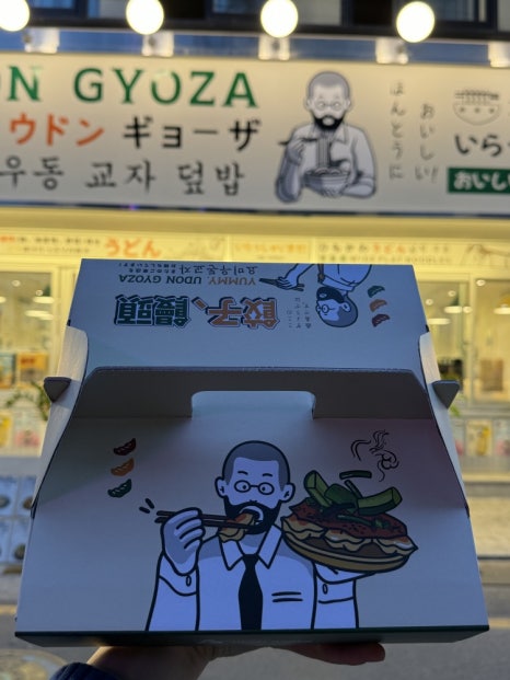 우돈나라 이미지