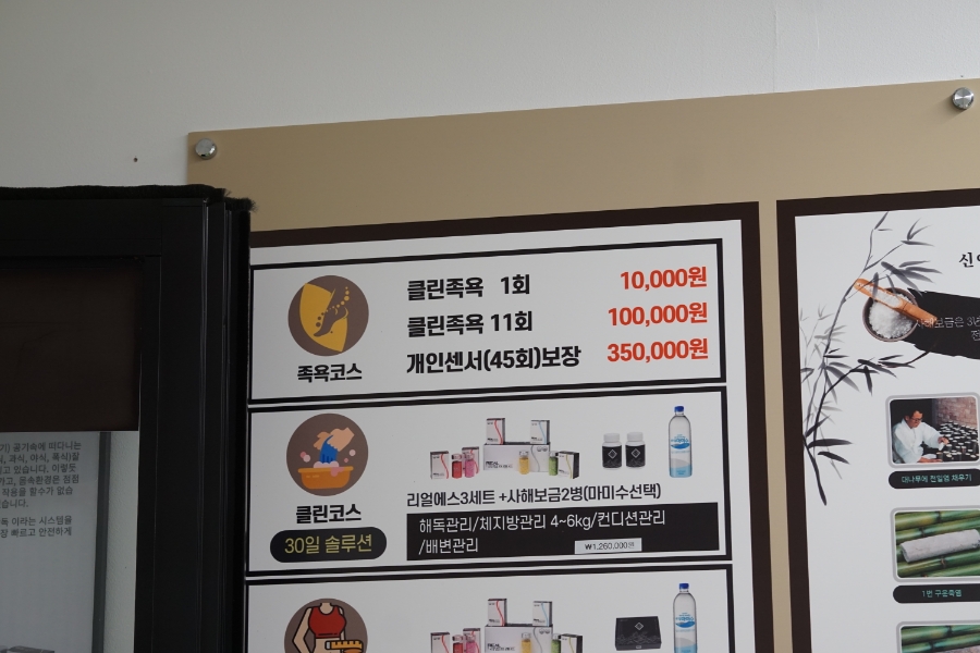 풀코스클린 이미지