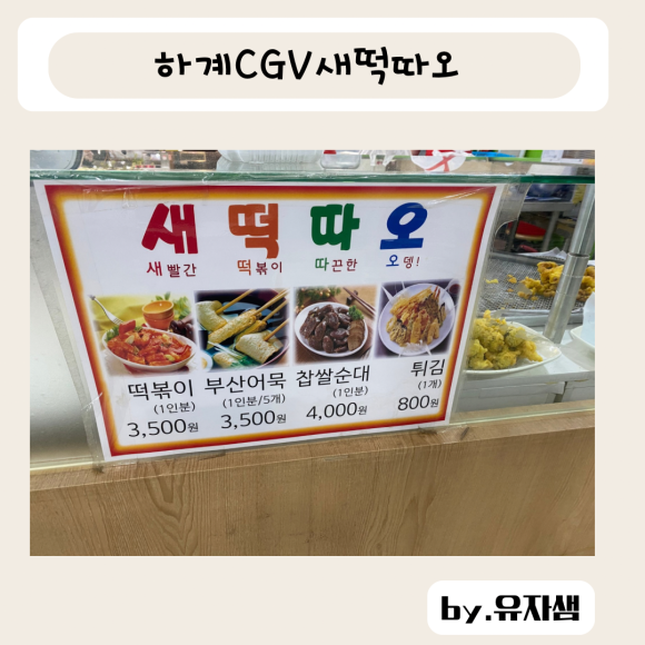 새떡따오 이미지