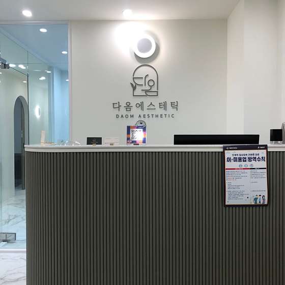 네일다옴 이미지