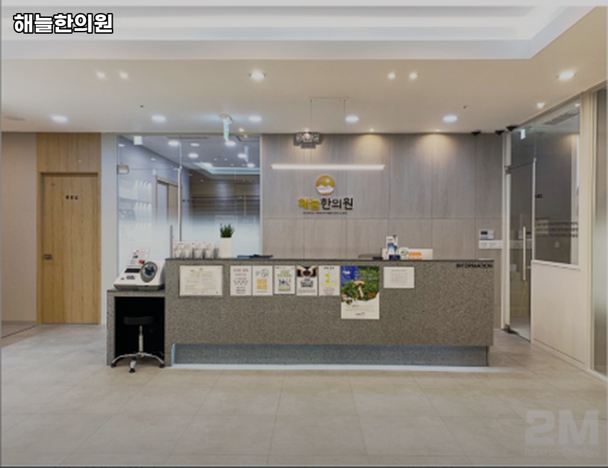 해늘한의원 이미지