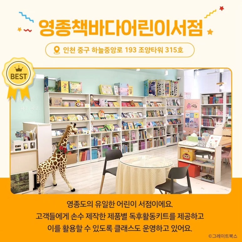 영종책바다어린이서점 이미지