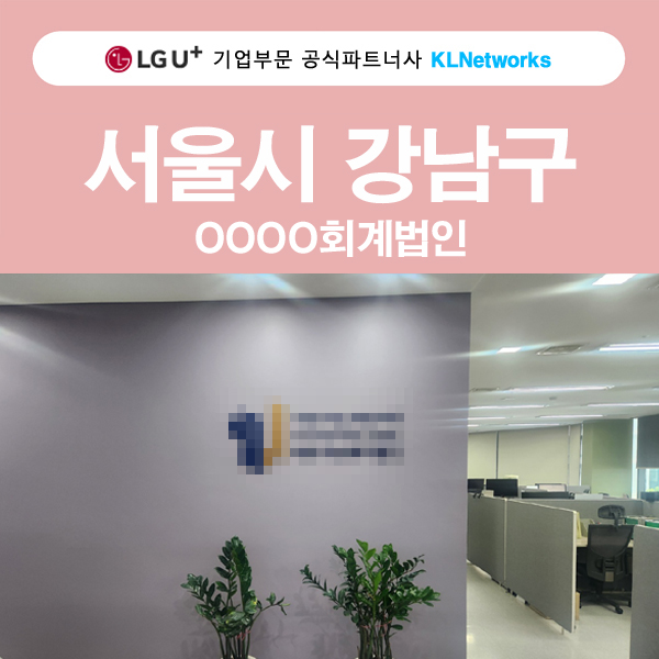 케이엘네트웍스 이미지