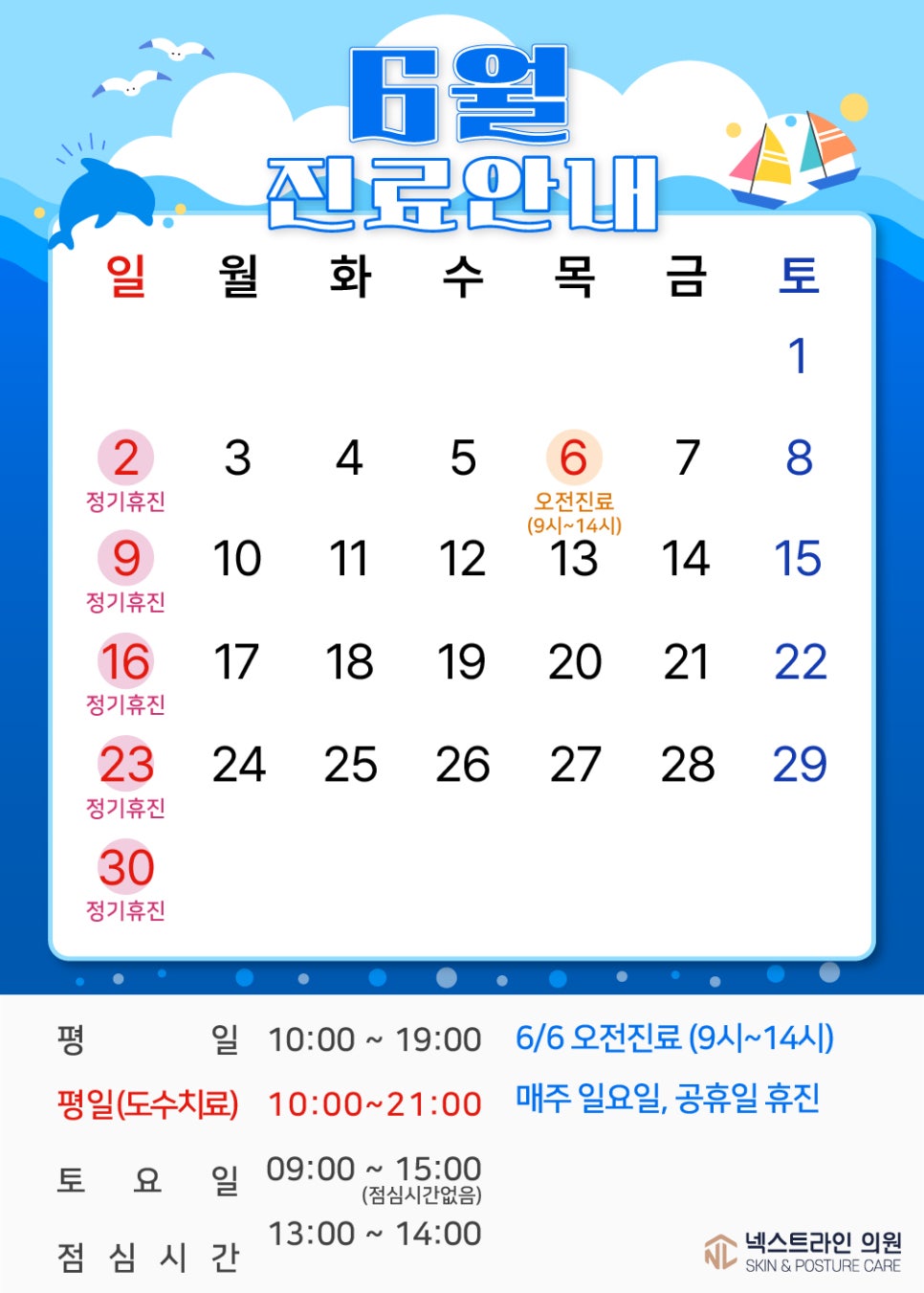 넥스트라인의원 이미지