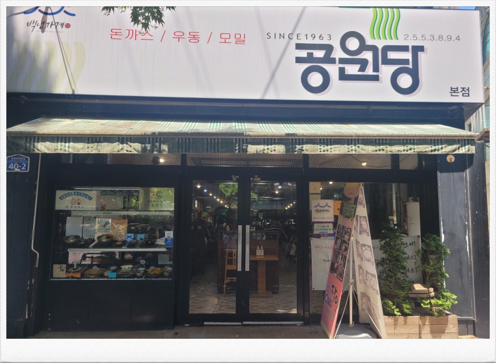 55번길국수 이미지
