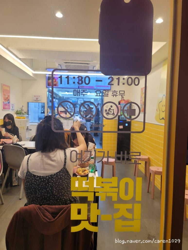 스텔라떡볶이부산 이미지
