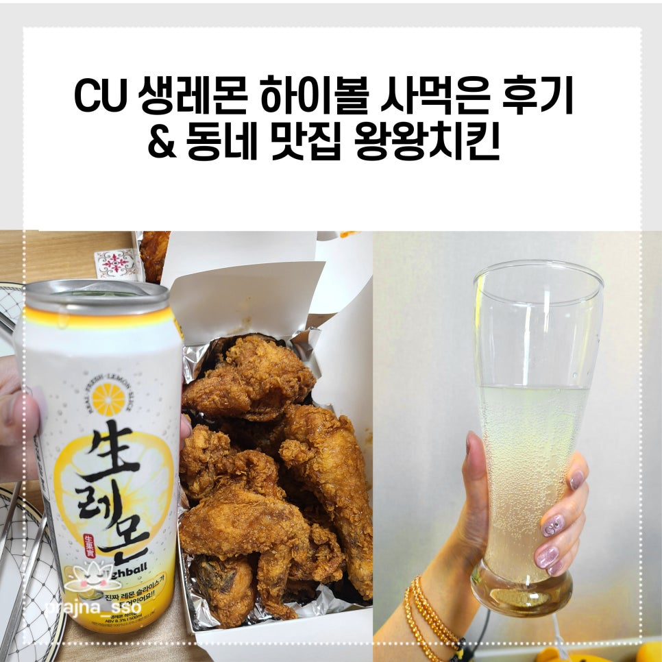 왕왕치킨 이미지