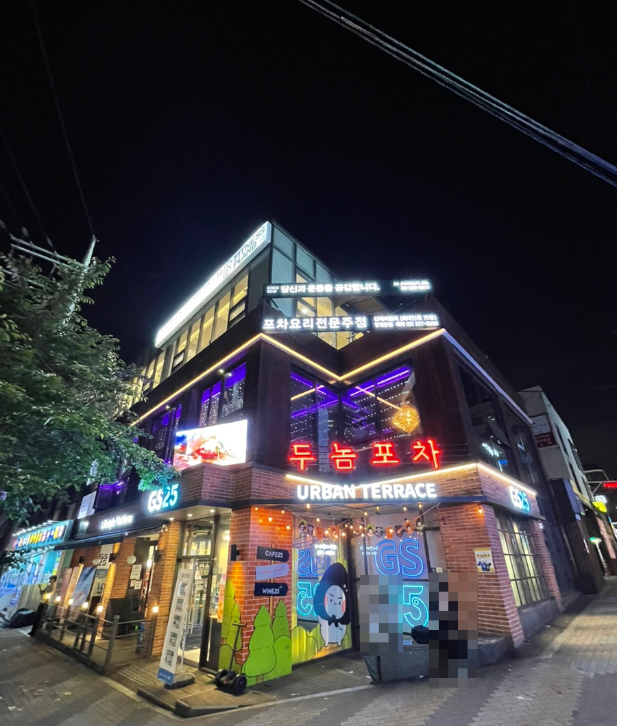 두놈 이미지