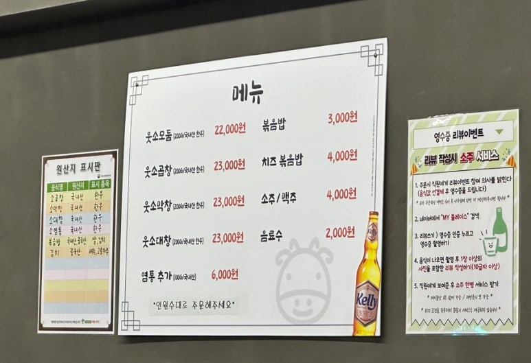 웃소곱창 이미지