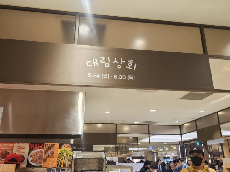 대림상회 이미지