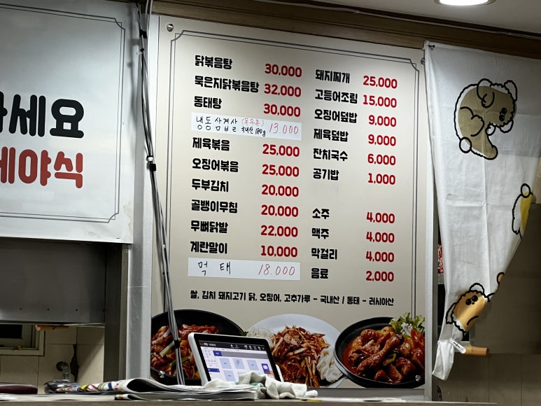 정안이네야식 이미지