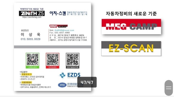 성우자동차공업사 이미지