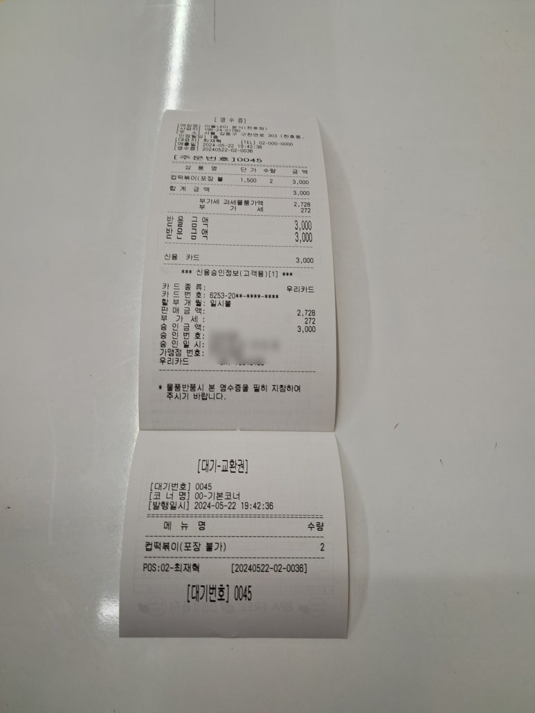 딸랑분식 이미지