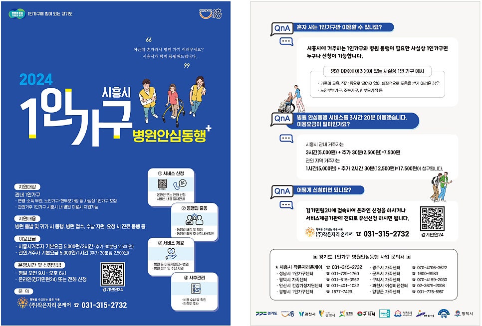 동행요양보호사교육원 이미지