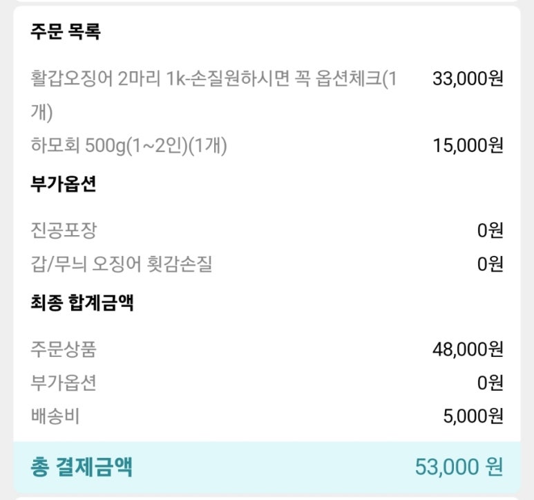 삼호수산55호 이미지