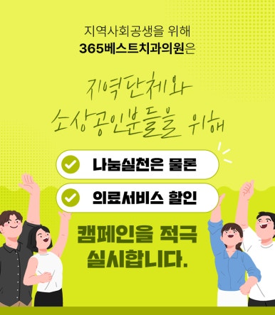 베스트치과의원 이미지