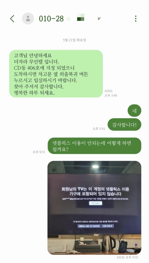 더자라무인텔 이미지