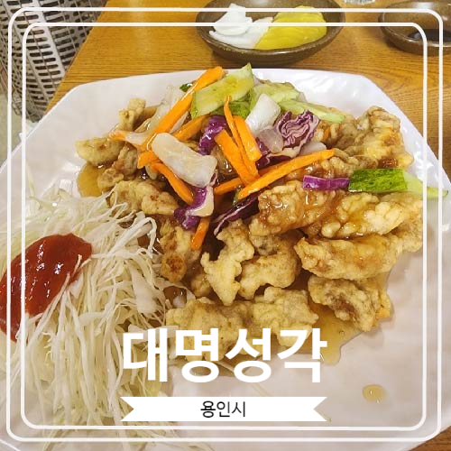 대명성각 이미지