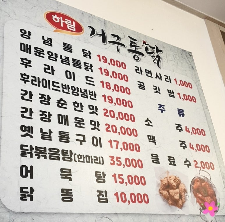 거구통닭 이미지
