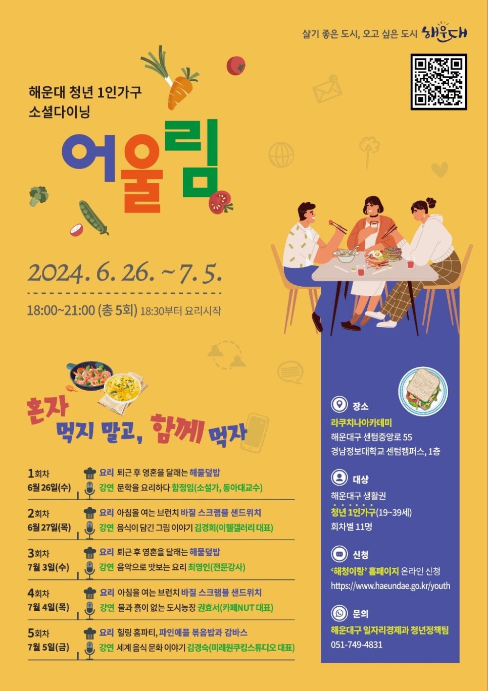 다이닝마 이미지