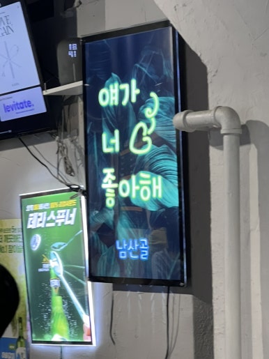 남산골생고기 이미지