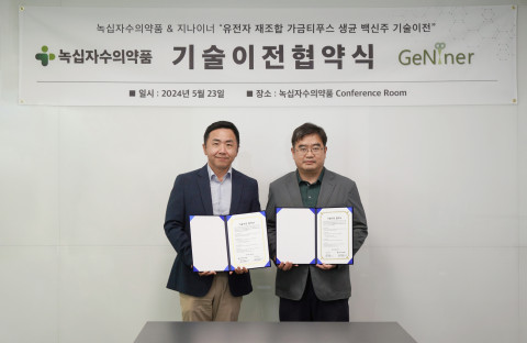녹십자수의약품 이미지