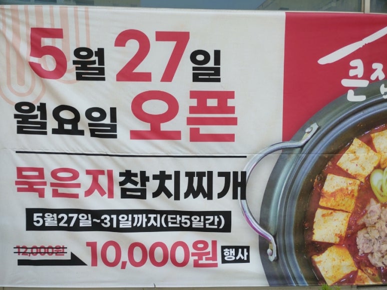 큰집묵은지 이미지