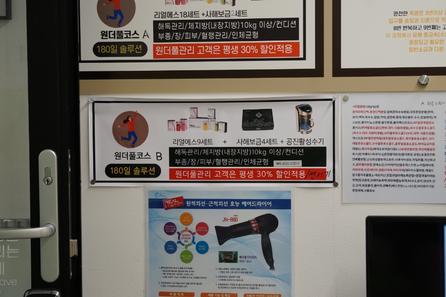 풀코스클린 이미지