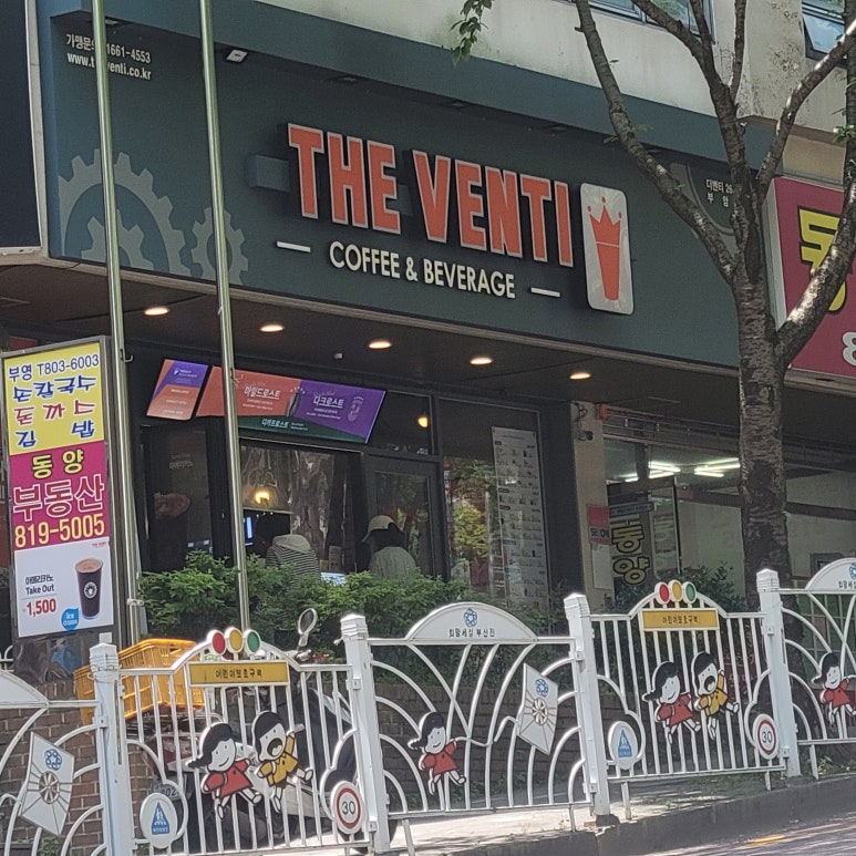 더벤티부암점 이미지