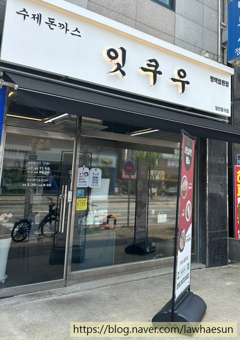 잇쿠우 이미지