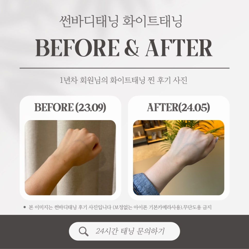 찐태닝 이미지
