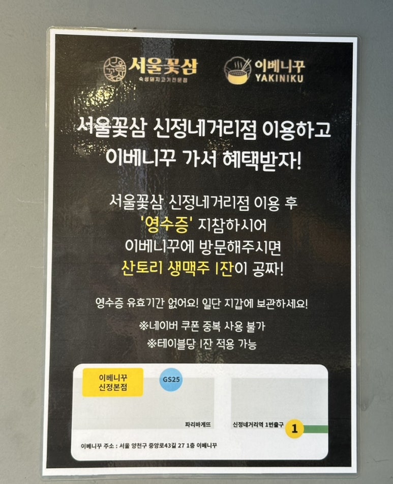 서울꽃삼신정네거리 이미지