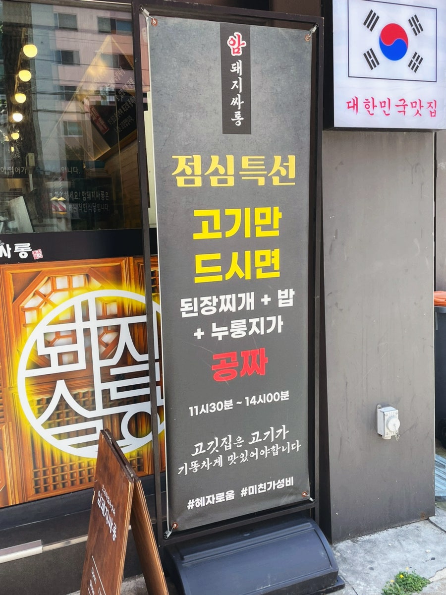 암돼지싸롱무전점 이미지